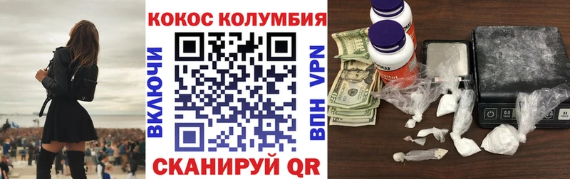 Купить где  Полярный  COCAIN Перу 
