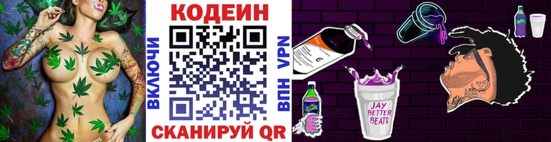 Codein напиток Lean (лин)  Купить закладки  Полярный 