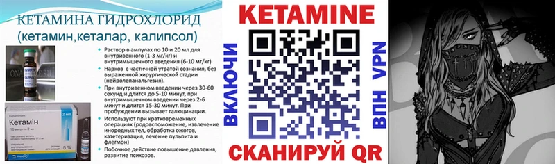 КЕТАМИН ketamine  Купить где  Полярный 