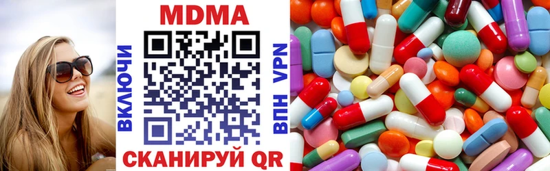 MDMA кристаллы Полярный