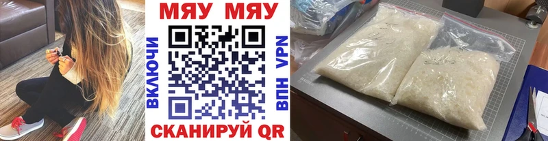 Меф mephedrone  Купить  Полярный 