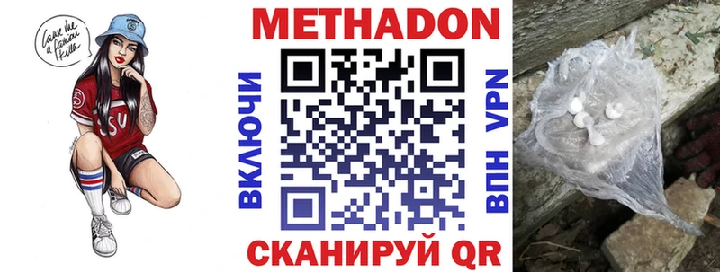 МЕТАДОН белоснежный  Купить где  Полярный 