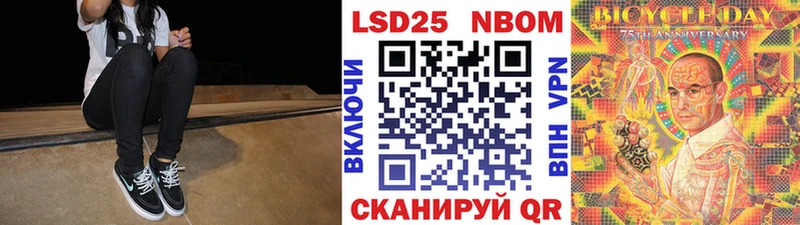 Марки NBOMe 1,8мг Полярный
